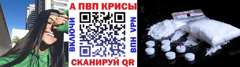 мега ссылка  где можно купить   Усть-Илимск  Альфа ПВП Crystall 
