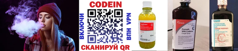 купить   Усть-Илимск  Кодеин Purple Drank 